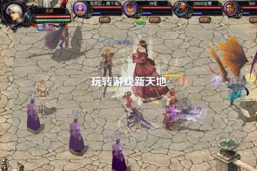 玩转游戏新天地