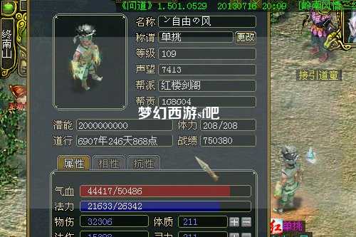 梦幻西游sf吧