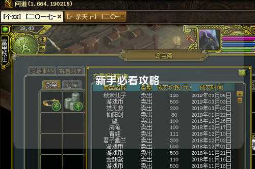 新手必看攻略