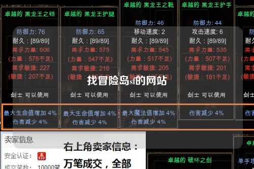 找冒险岛sf的网站