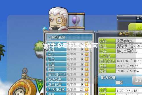 新手必看的宝藏指南