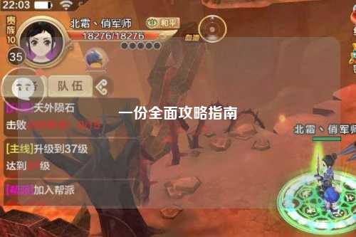 一份全面攻略指南