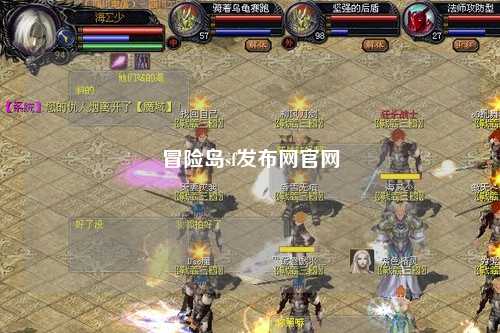 冒险岛sf发布网官网
