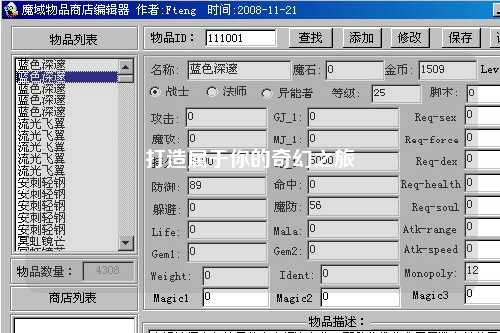 打造属于你的奇幻之旅