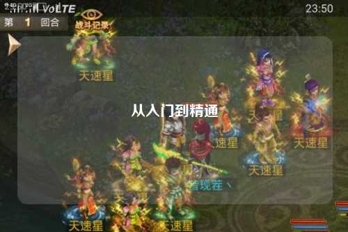 从入门到精通