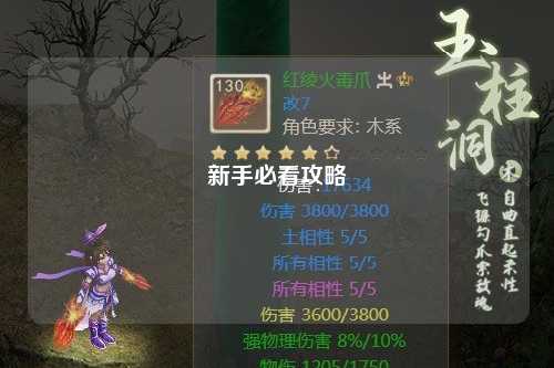 新手必看攻略