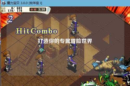 打造你的专属冒险世界