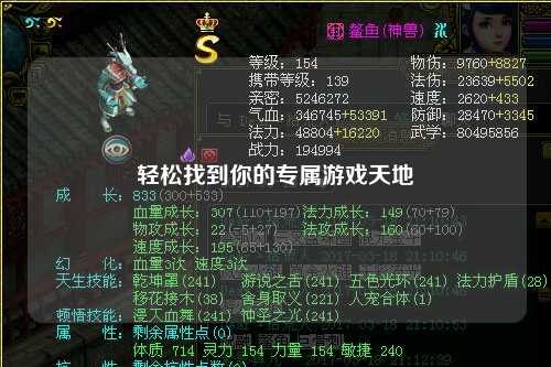 轻松找到你的专属游戏天地