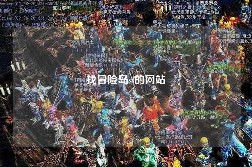 找冒险岛sf的网站