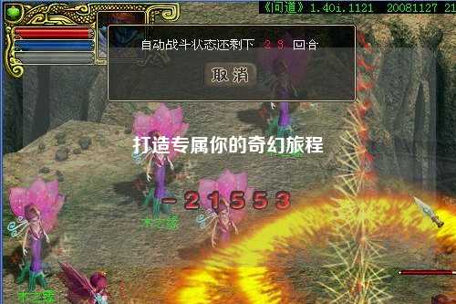 打造专属你的奇幻旅程