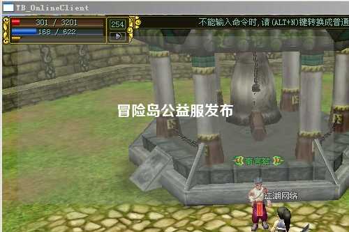 冒险岛公益服发布