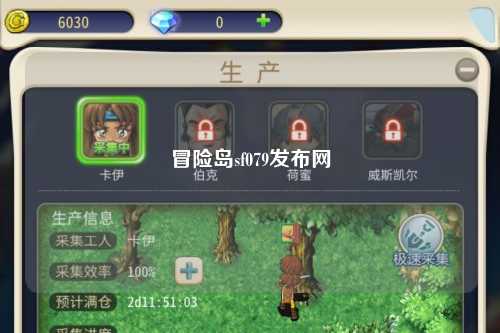 冒险岛sf079发布网