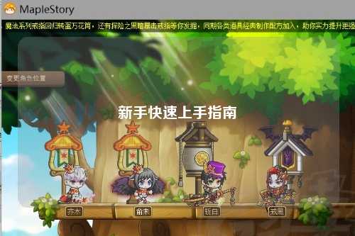 新手快速上手指南
