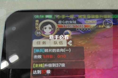 新手必看