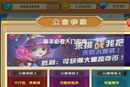 新手必看入门指南