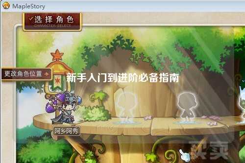 新手入门到进阶必备指南