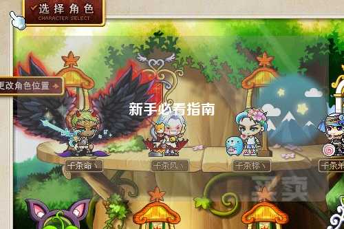 新手必看指南