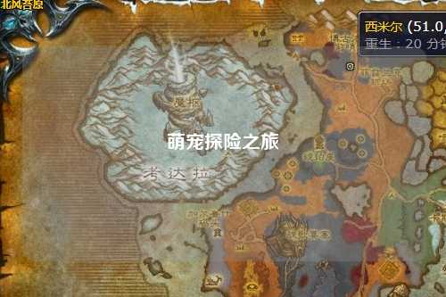 萌宠探险之旅