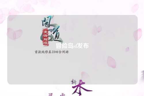 冒险岛sf发布