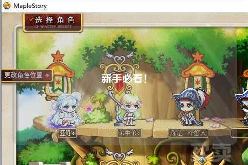新手必看！