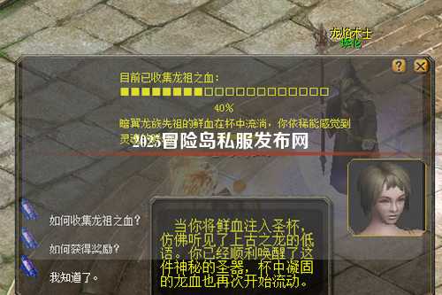 2025冒险岛私服发布网