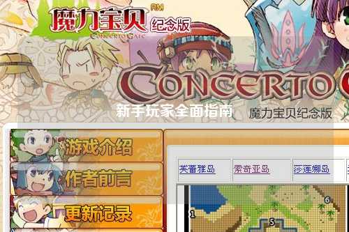 新手玩家全面指南