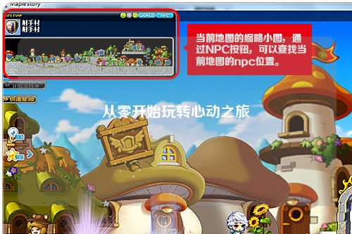 从零开始玩转心动之旅