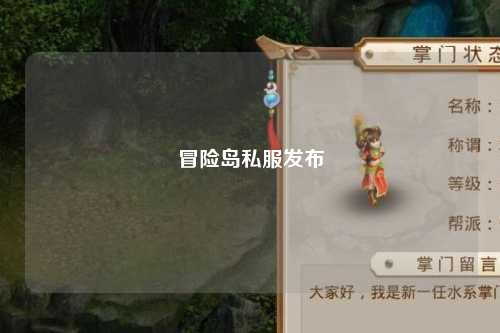冒险岛私服发布