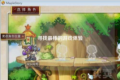 寻找最棒的游戏体验