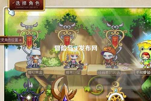 冒险岛SF发布网