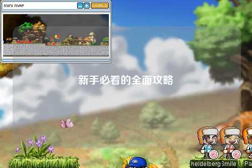 新手必看的全面攻略