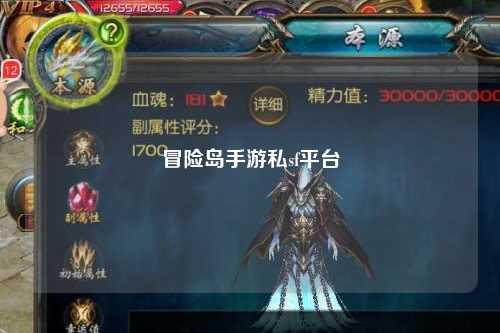 冒险岛手游私sf平台
