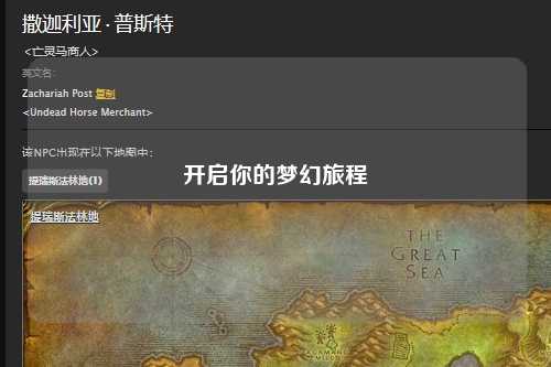 开启你的梦幻旅程