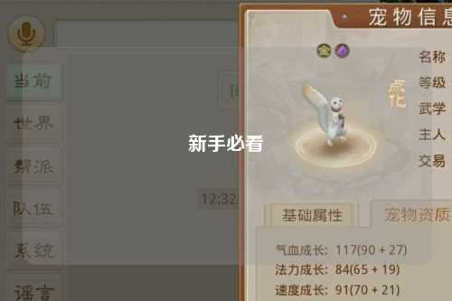 新手必看