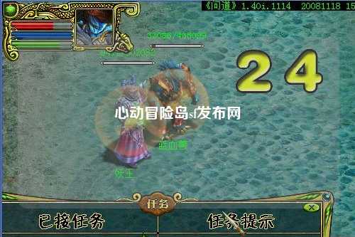 心动冒险岛sf发布网