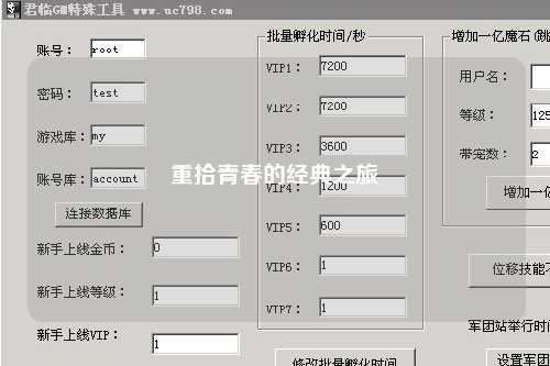 重拾青春的经典之旅