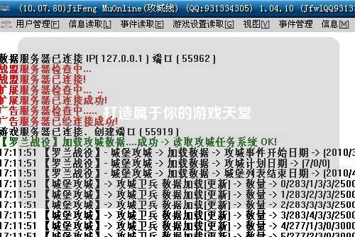 打造属于你的游戏天堂
