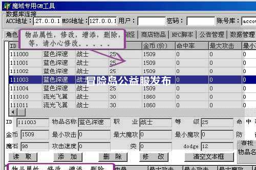 冒险岛公益服发布