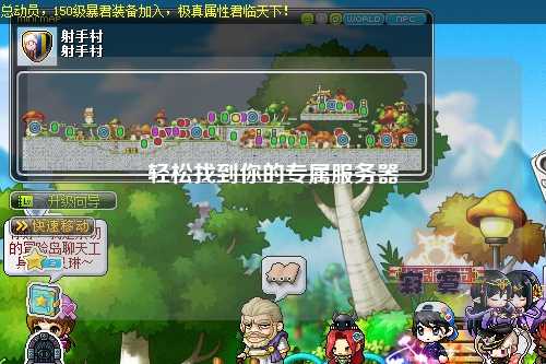 轻松找到你的专属服务器