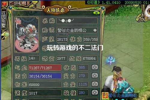 玩转游戏的不二法门