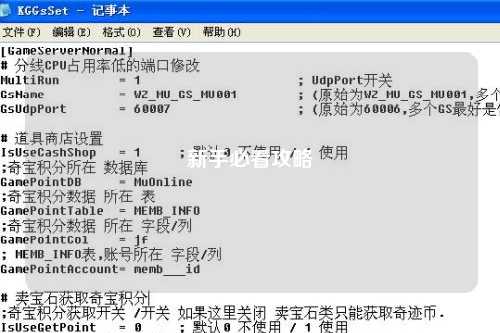 新手必看攻略