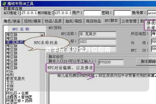 新手玩家的全方位指南