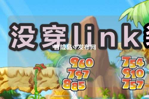 冒险岛SF发布网