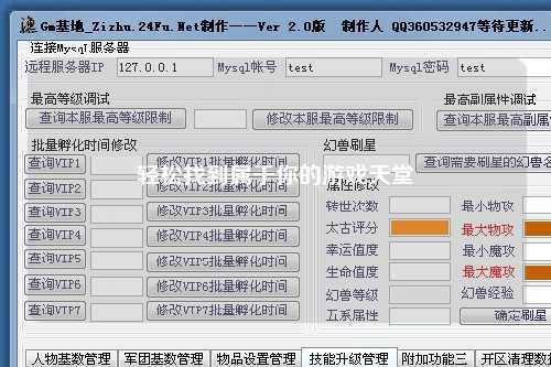 轻松找到属于你的游戏天堂