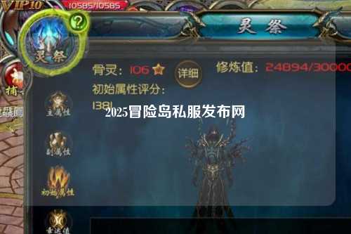 2025冒险岛私服发布网