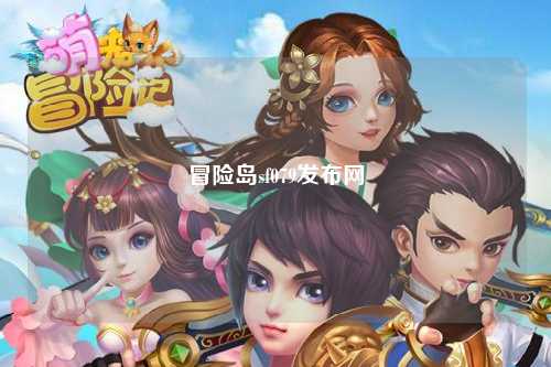 冒险岛sf079发布网