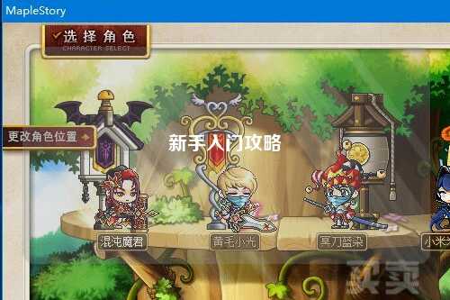 新手入门攻略