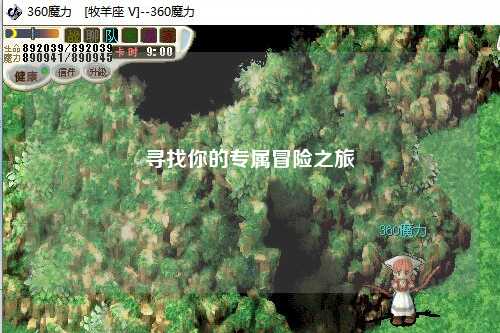 寻找你的专属冒险之旅