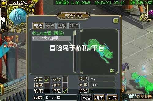 冒险岛手游私sf平台
