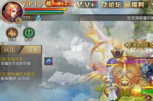 宝藏